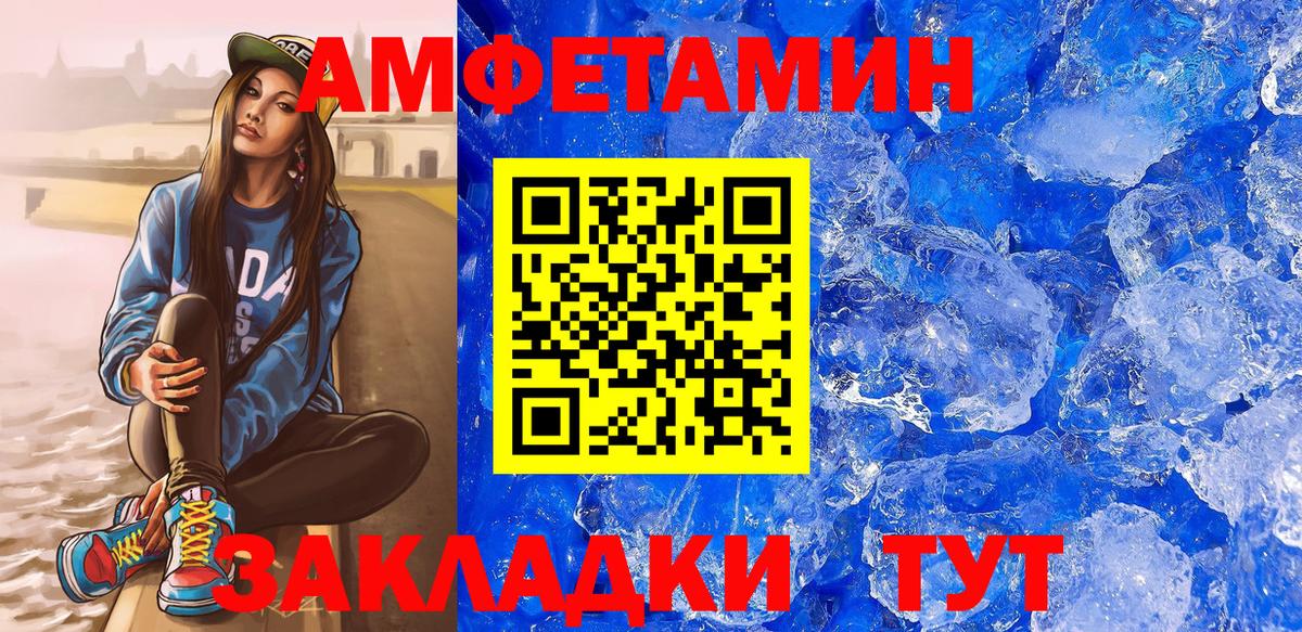 Amphetamine VHQ  Вход с VPN  Димитровград 