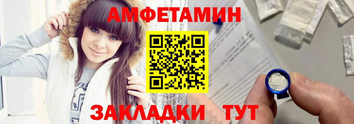 АМФЕТАМИН Premium  АМФ  Димитровград 