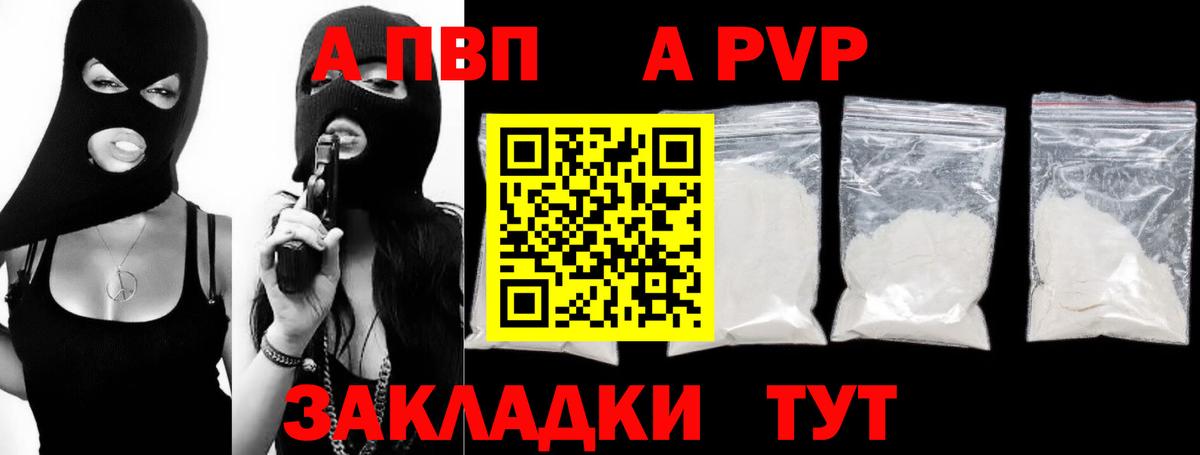 APVP СК  Димитровград  Альфа ПВП Соль 