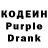 Кодеин напиток Lean (лин) Dzmitry Maksimau