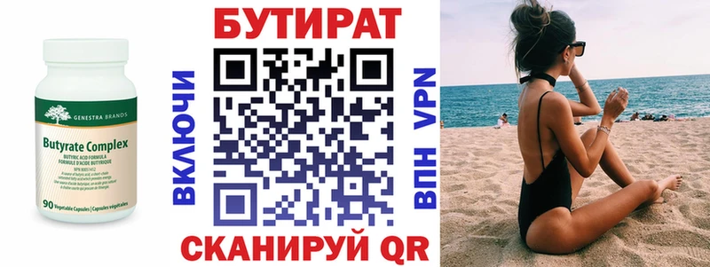 MEGA вход  Димитровград  БУТИРАТ вода 