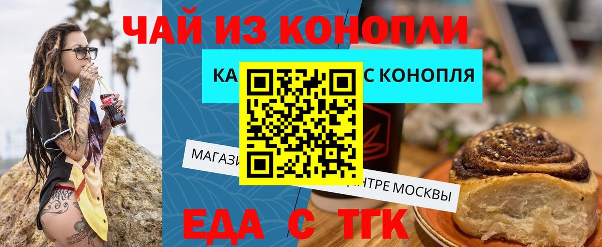 Печенье с ТГК конопля  Димитровград 