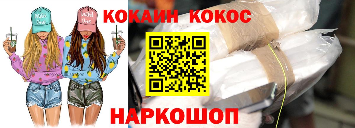 Димитровград  КОКАИН 97%  Cocaine FishScale  COCAIN  Вход с VPN 
