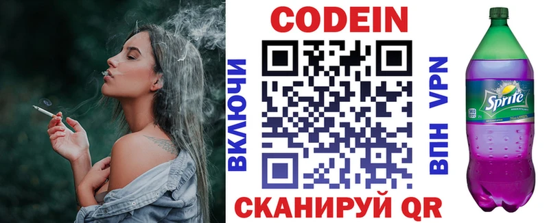 это состав  сколько стоит  Димитровград  Codein напиток Lean (лин)  kraken  
