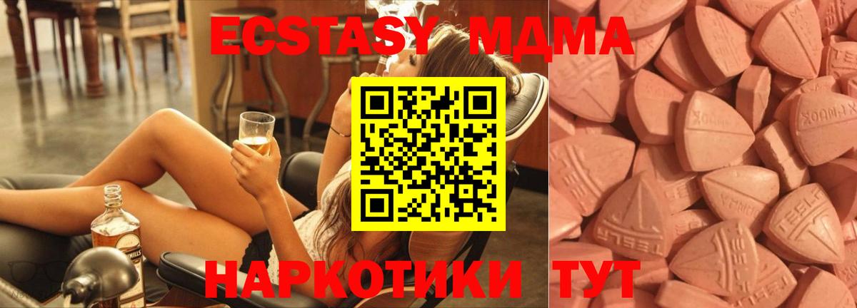ЭКСТАЗИ 250 мг  ЭКСТАЗИ Punisher  Ecstasy  Вход с VPN  Димитровград 