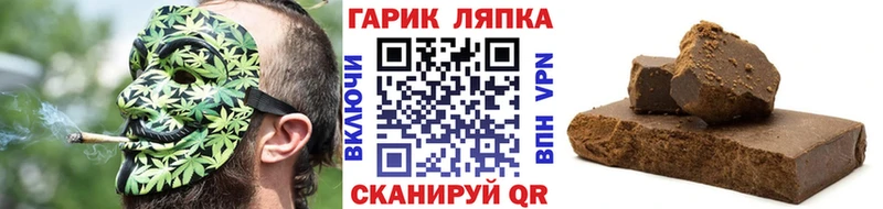 ГАШИШ гарик  купить закладку  Димитровград 