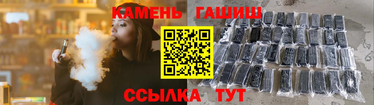 ГАШИШ гашик  Гашиш  Вход с VPN  Димитровград  ГАШ Cannabis 