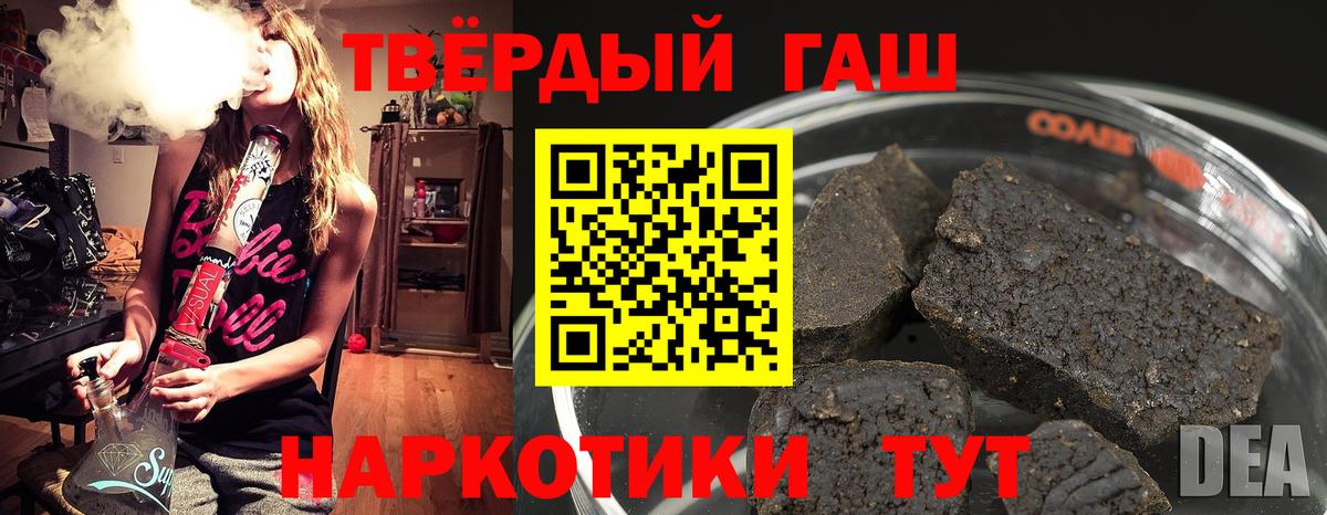 ГАШИШ 40% ТГК  Димитровград  купить наркотик  ГАШ 40% ТГК 