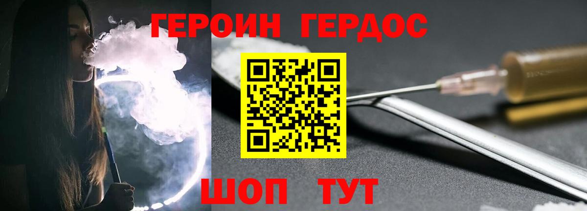 Димитровград  ГЕРОИН белый  Вход с VPN 