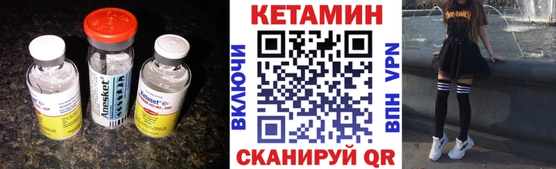 это клад  Димитровград  Кетамин VHQ 