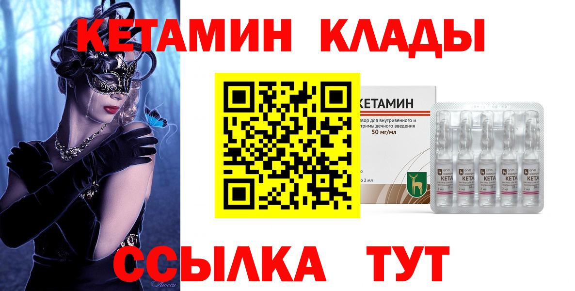 КЕТАМИН ketamine Димитровград
