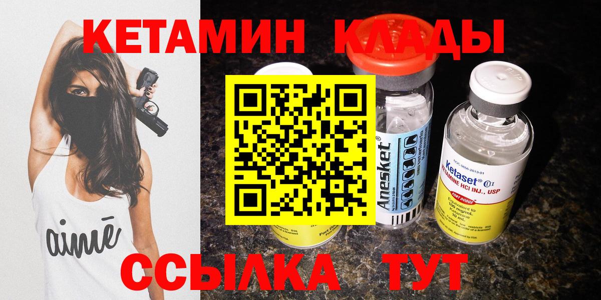 Кетамин ketamine Димитровград