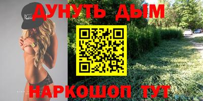 синтетический гашиш Балахна