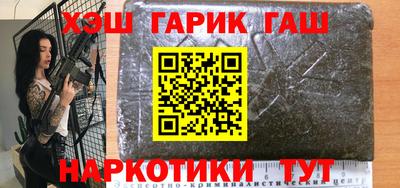 синтетический гашиш Балахна