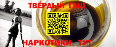 синтетический гашиш Балахна