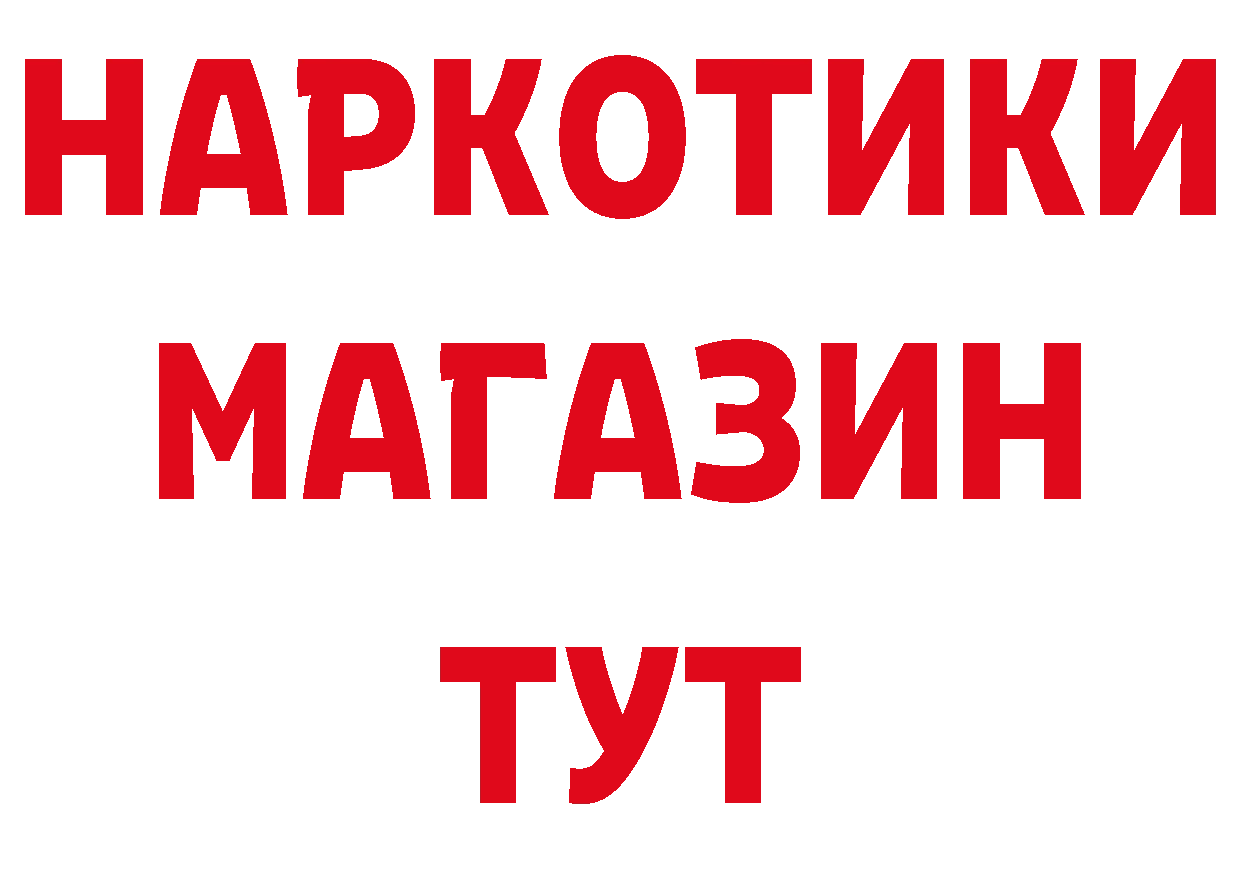 ГАШ Изолятор онион даркнет ссылка на мегу Димитровград