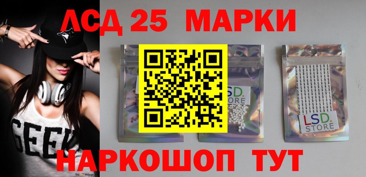 Лсд 25 экстази кислота Димитровград