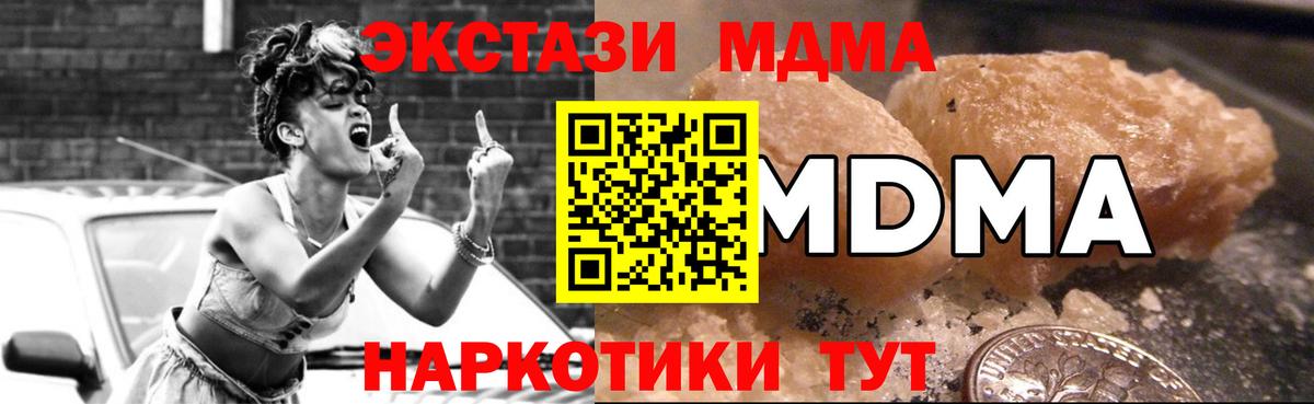Димитровград  МДМА  MDMA молли  Вход с VPN  MDMA молли 