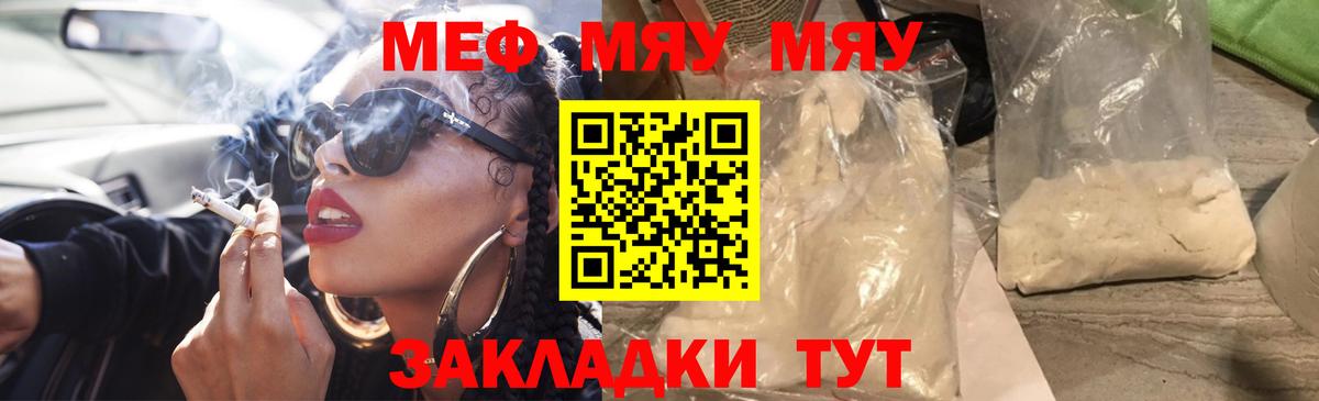 МЕФ кристаллы  Вход с VPN  Меф  Димитровград  МЕФ 4 MMC 