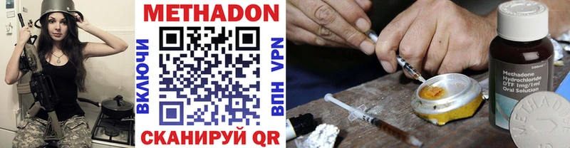 МЕТАДОН methadone  цены наркотик  Димитровград 