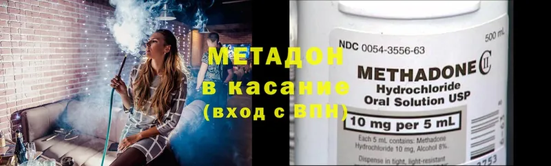 МЕТАДОН methadone  Димитровград 