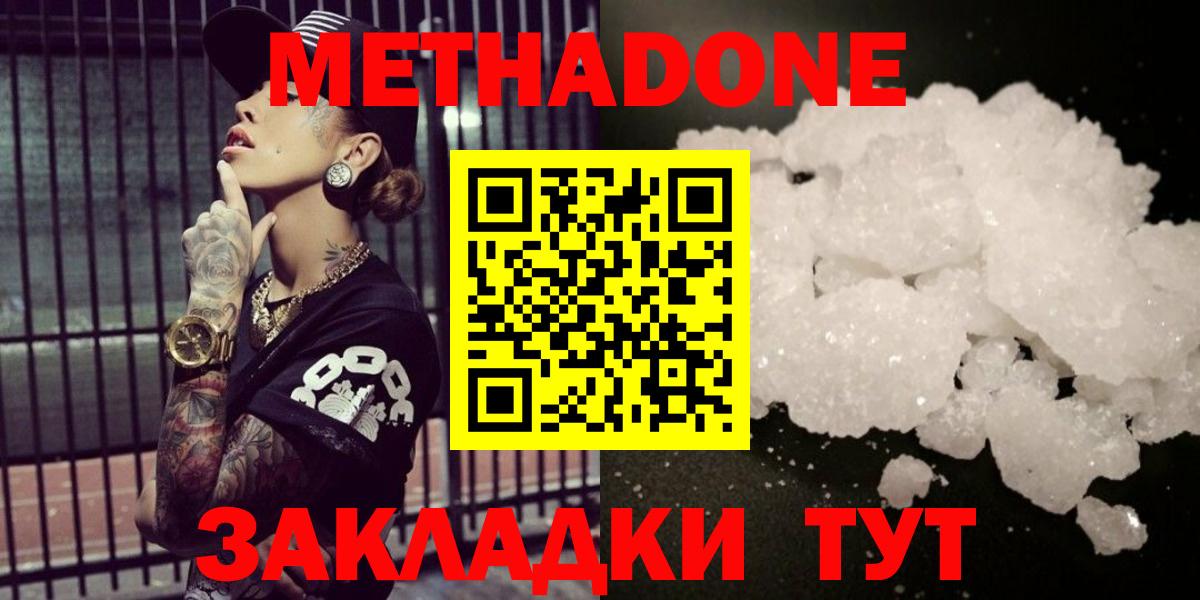 МЕТАДОН methadone  Димитровград 