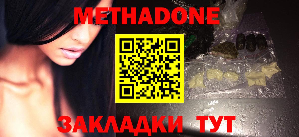 НБОМе  Cocaine  Марихуана  COCAIN  МДМА  Мефедрон  A PVP  Ешки  ГАШ  Димитровград  Как найти закладки?  Вход с VPN 