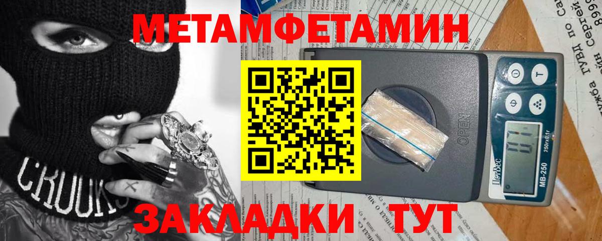 Первитин кристалл Димитровград