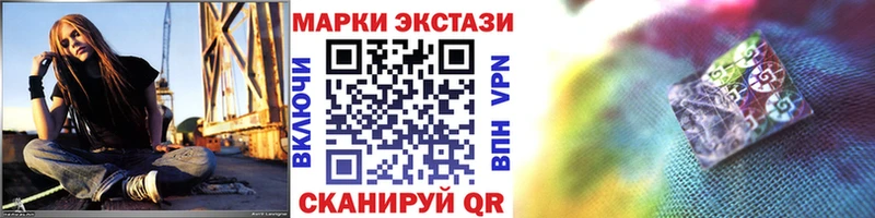 Наркотические марки 1,5мг Димитровград