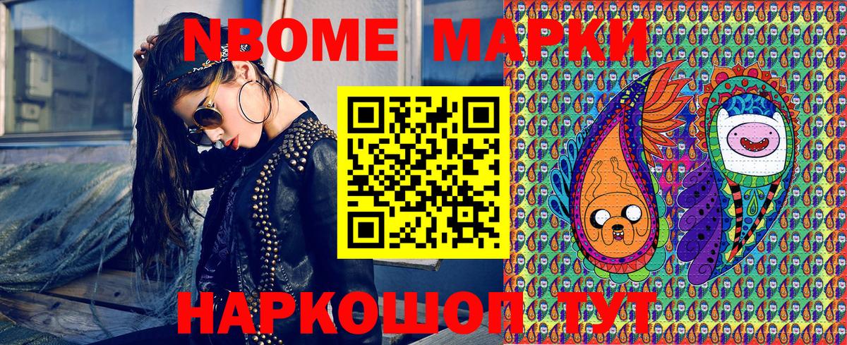 Наркотические марки  Вход с VPN  Димитровград  Марки 25I-NBOMe 1,8мг  Марки 25I-NBOMe 1,8мг 