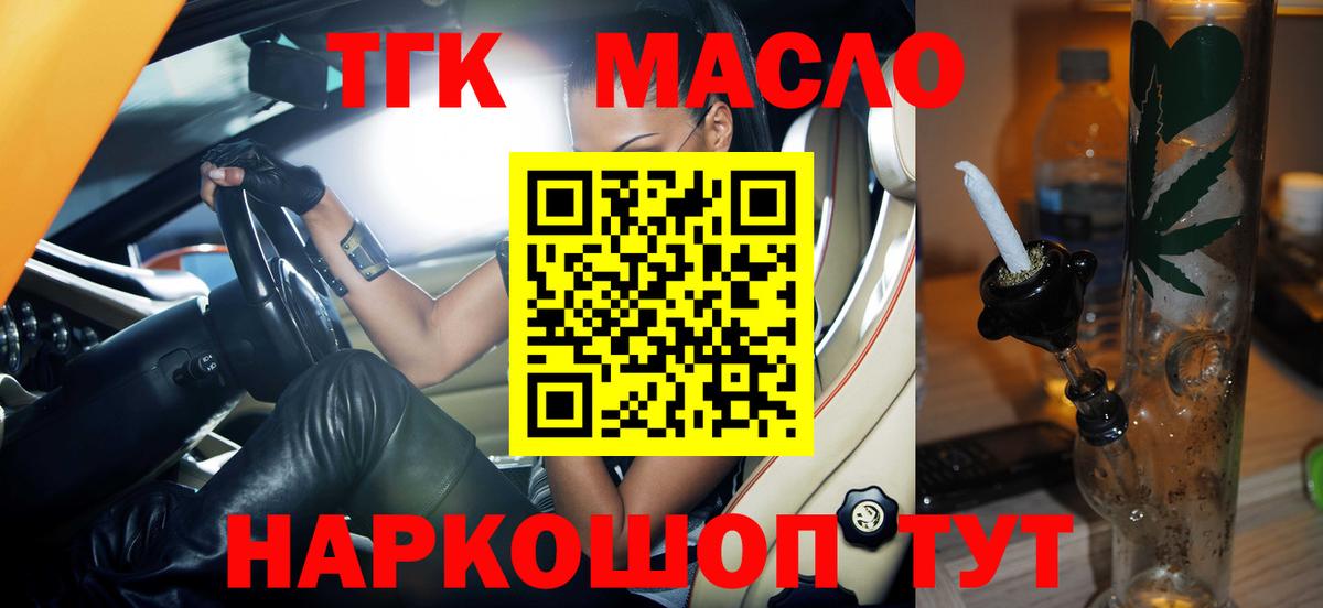 Димитровград  Дистиллят ТГК Wax  Вход с VPN 